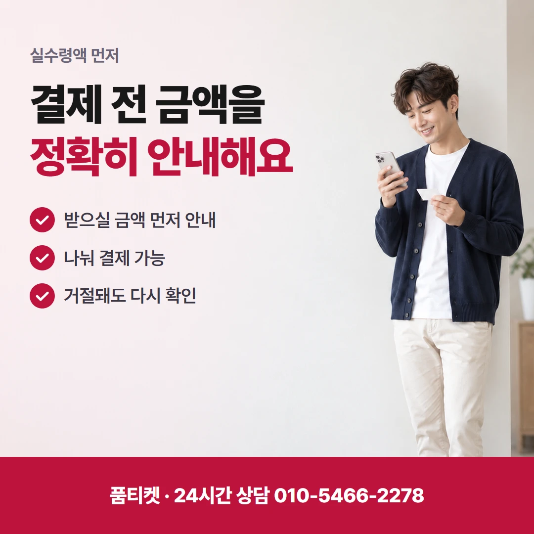 컨텐츠이용료현금화LG 금액 안내에 실리는 내용
