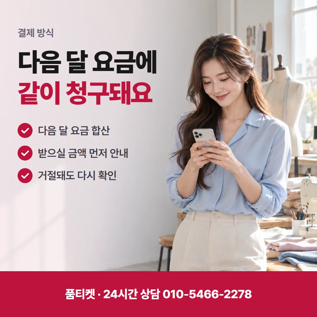 컨텐츠이용료현금화LG 수수료를 잘못 아는 경우