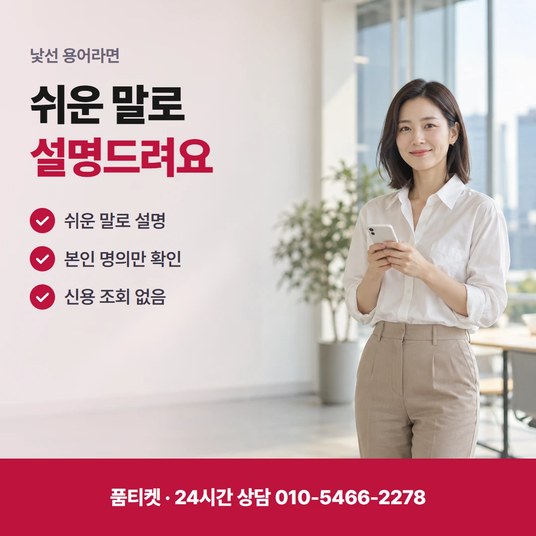 명의자 본인만 듣는 금액