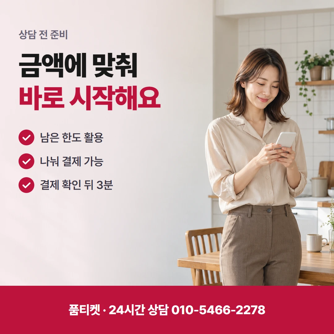 컨텐츠이용료현금화LG 금액 셈에 쓰는 남은 한도