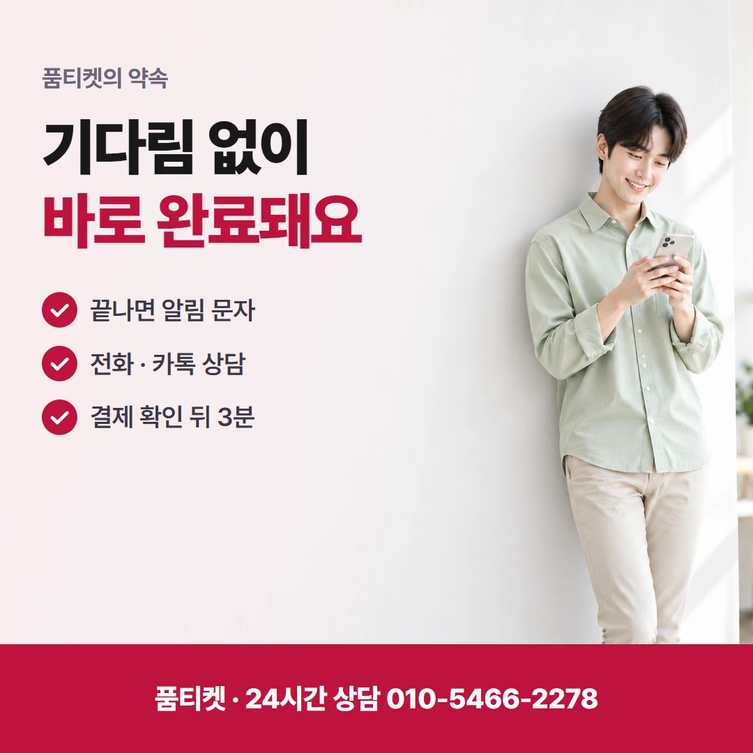 컨텐츠이용료현금화LG 금액만 듣고 미루는 상담